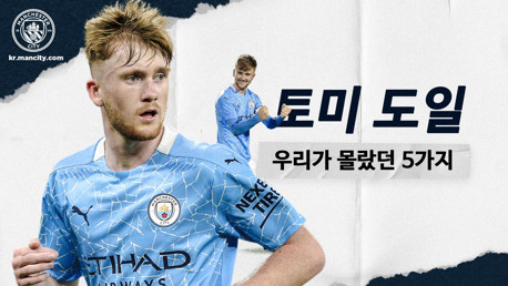우리가 몰랐던 5가지_’토미 도일’ 편