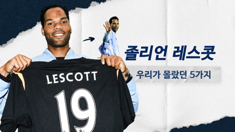 우리가 몰랐던 5가지_졸리언 레스콧편