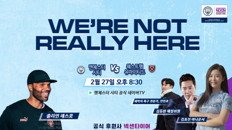 넥센타이어와 함께 하는 We’re Not Really Here 코리아가 곧 여러분과 함께 합니다!