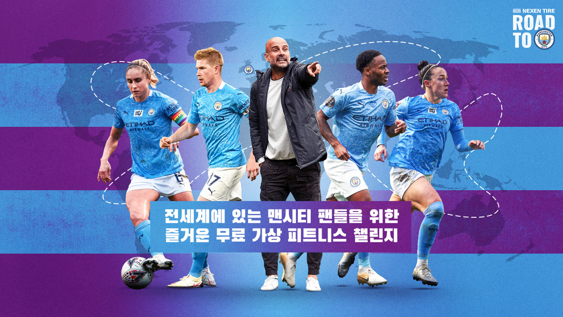 ‘넥센 로드 투 맨시티’ 가상 피트니스 챌린지!