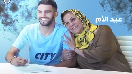 رياض محرز مع والدته