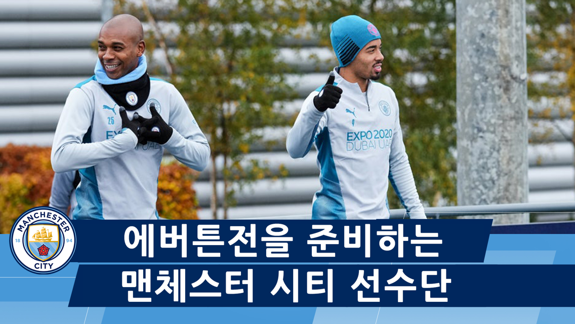 훈련 영상 | 에버튼전 대비하는 City 선수단